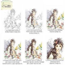 Won Soo Yeon Drawing Coloring Book - KOREA