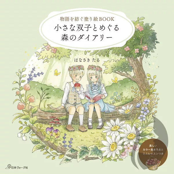 A Forest Diary with Little Twins - Storytelling Coloring Book (Malá dvojčátka v lese) - JAPONSKO