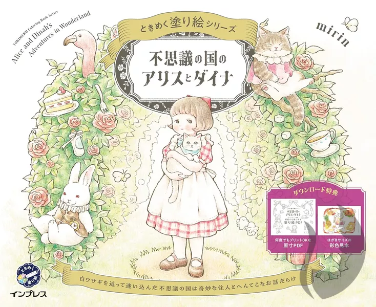 Alice in Wonderland and Dinah – Tokimeku Coloring Book Series (Alenka v říši divů a Dina) - JAPONSKO