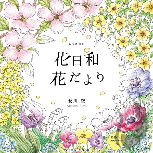 Coloring the book Flower Perfect Day For - JAPONSKO 