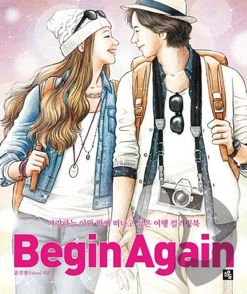 BEGIN AGAIN coloring book - KOREA