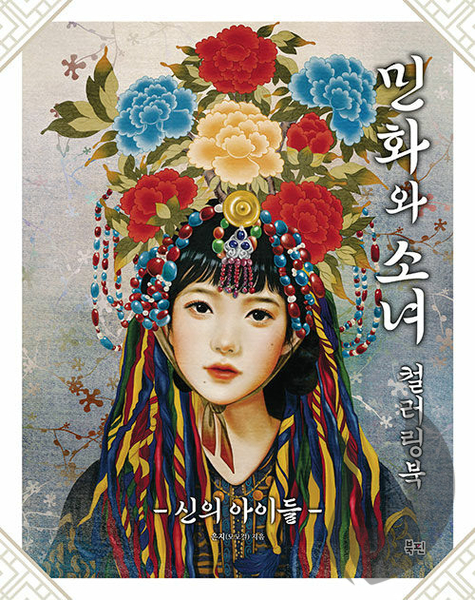 MOMO 3 Girls with folk painting - KOREA