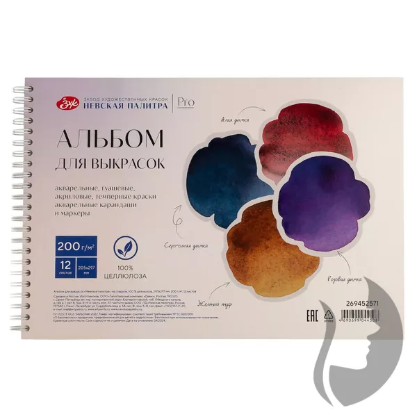 Nevskaya Palitra - COLOUR CHART - vzorník pro barvy - A4 - 200g/m2