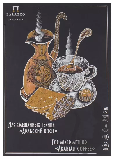 PALAZZO Premium - Mixed Media - 40% bavlna - (160 g/m2, A5) - ARABSKÁ KÁVA