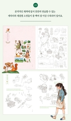 Forest Girl 4 -Aeppol's Coloring Book of the Four Seasons - KOREA 