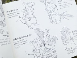 Let's Go Traveling with Wild Mouse YURURI - JAPONSKO
